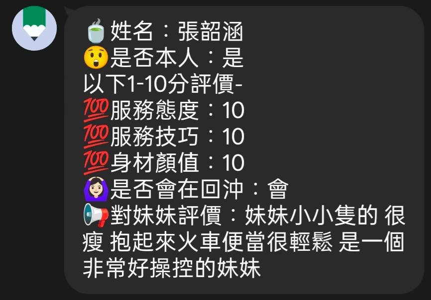 張韶涵 (S89PP8E2SB) - 圖片 6 - 馬來妹 新竹 - 後宮選妃站