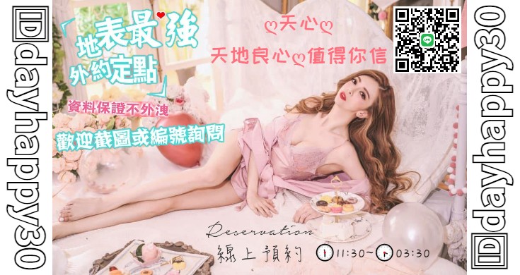 天天開心.天天享樂 廣告 4