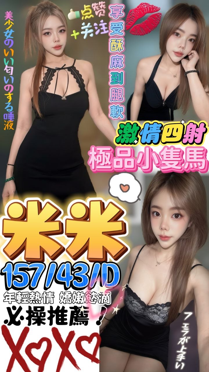 米米 (6nkmjvkete) - 馬來妹 屏東，0歲，D罩杯 - 紳士娛樂