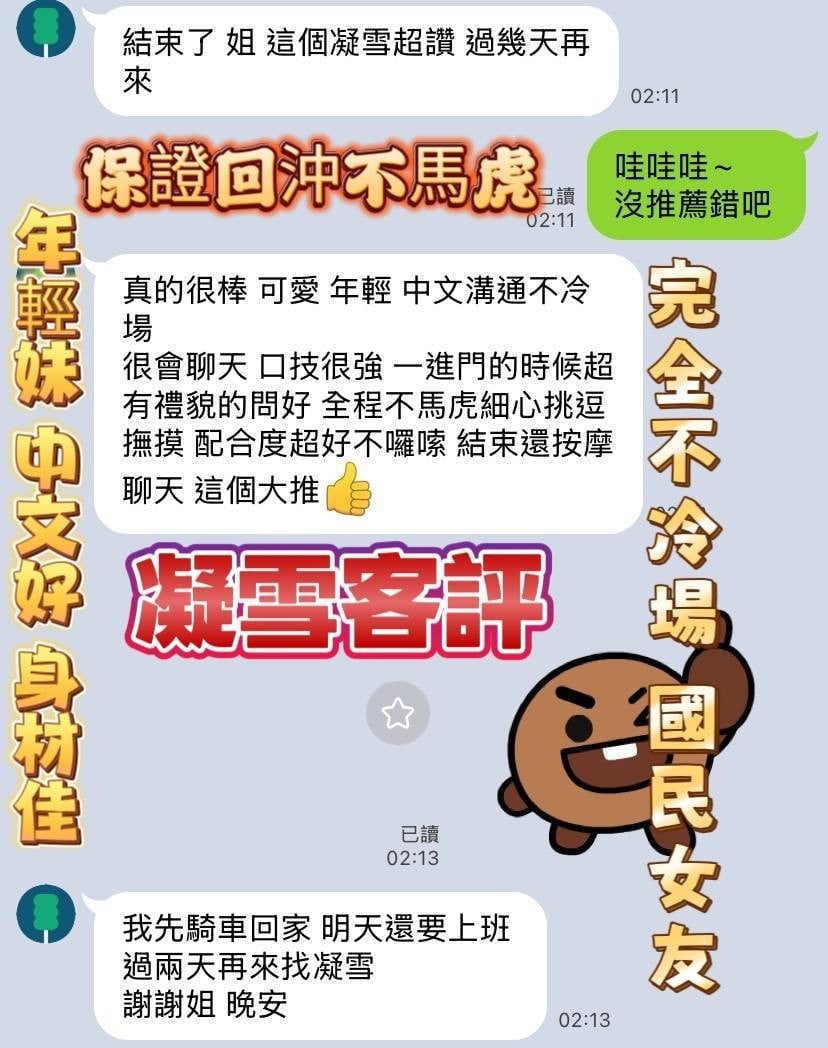 凝雪 (384266) - 圖片 3 - 越南妹 高雄 - 晨兒