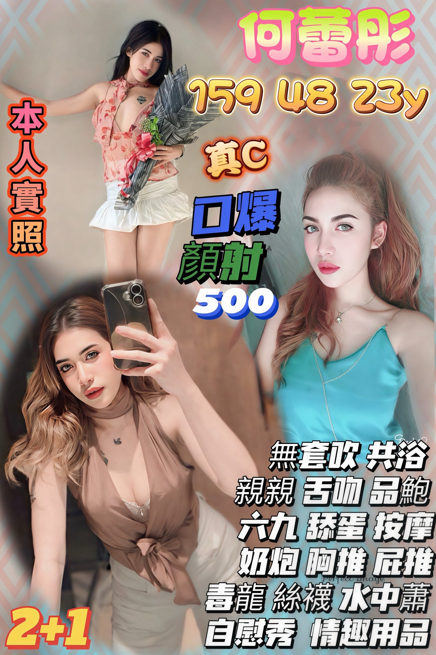 何蕾彤 (ec9h2xm4yv) - 泰妹 苗栗，23歲，C罩杯 - 🐳慾海國度🐳全台定點外約XZ131歡迎詢問