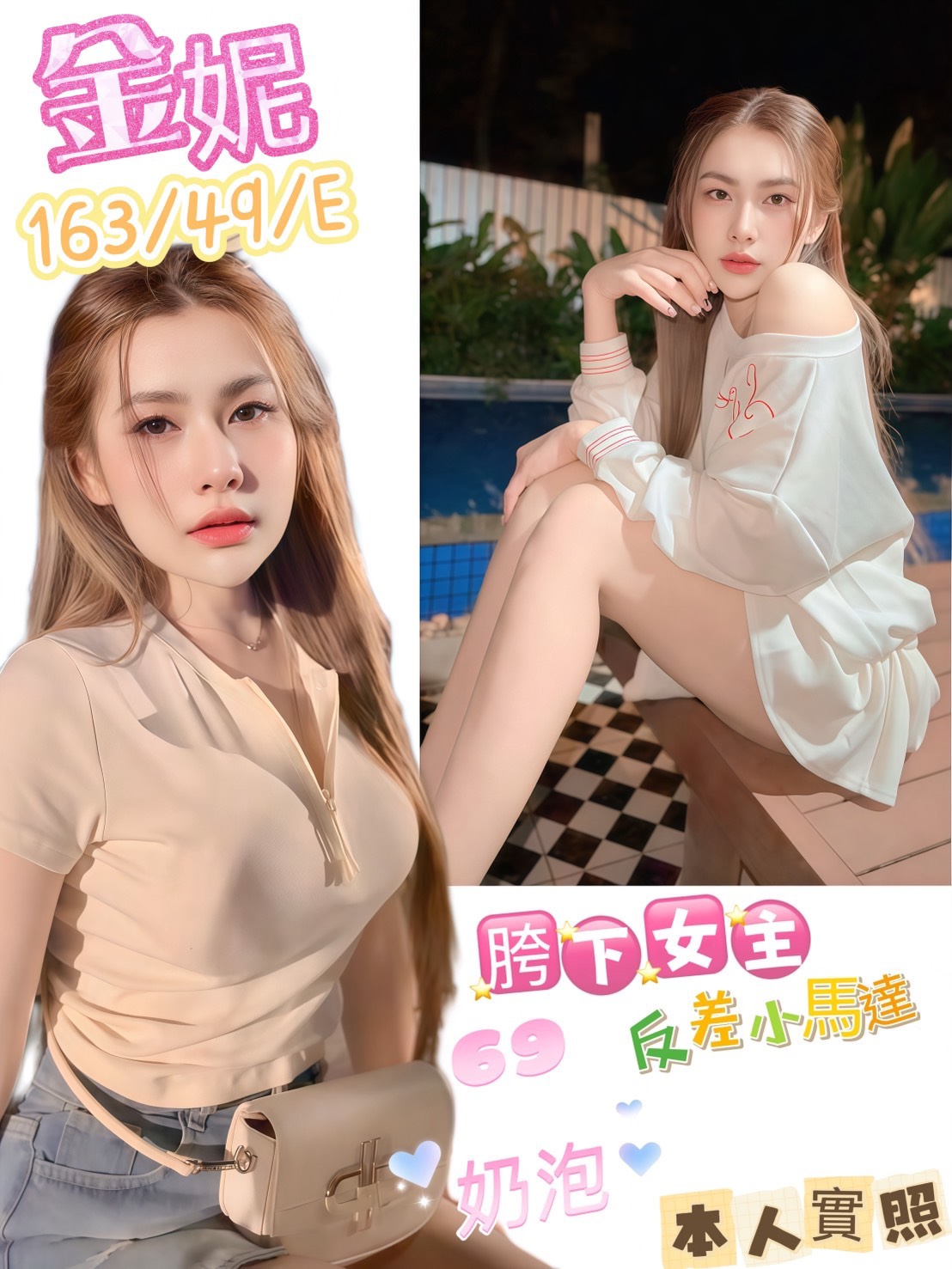 金妮 (d77nm83u5x) - 馬來妹 高雄，23歲，E罩杯 - Ｎana