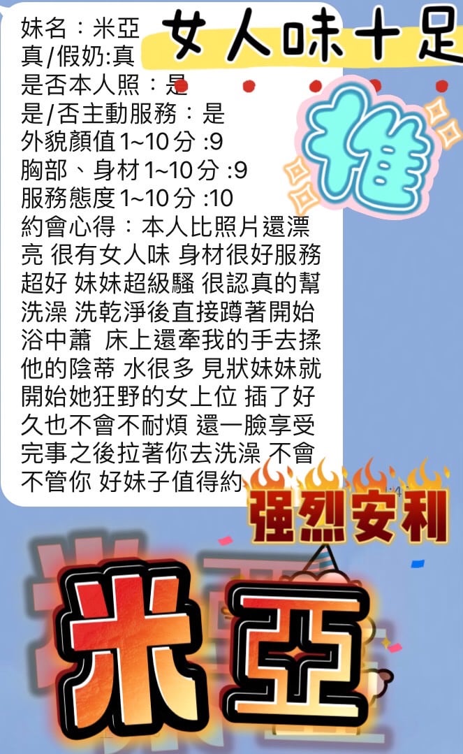 米亞 (RKME8MBX82) - 圖片 3 - 馬來妹 台中 - 娃娃全台樓鳳定點免房費