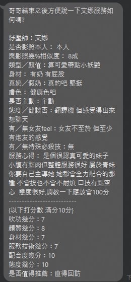 艾娜 (9BVT2NP92X) - 圖片 5 - 泰妹 新北 - 美肯【專攻台南台中嘉義高雄】