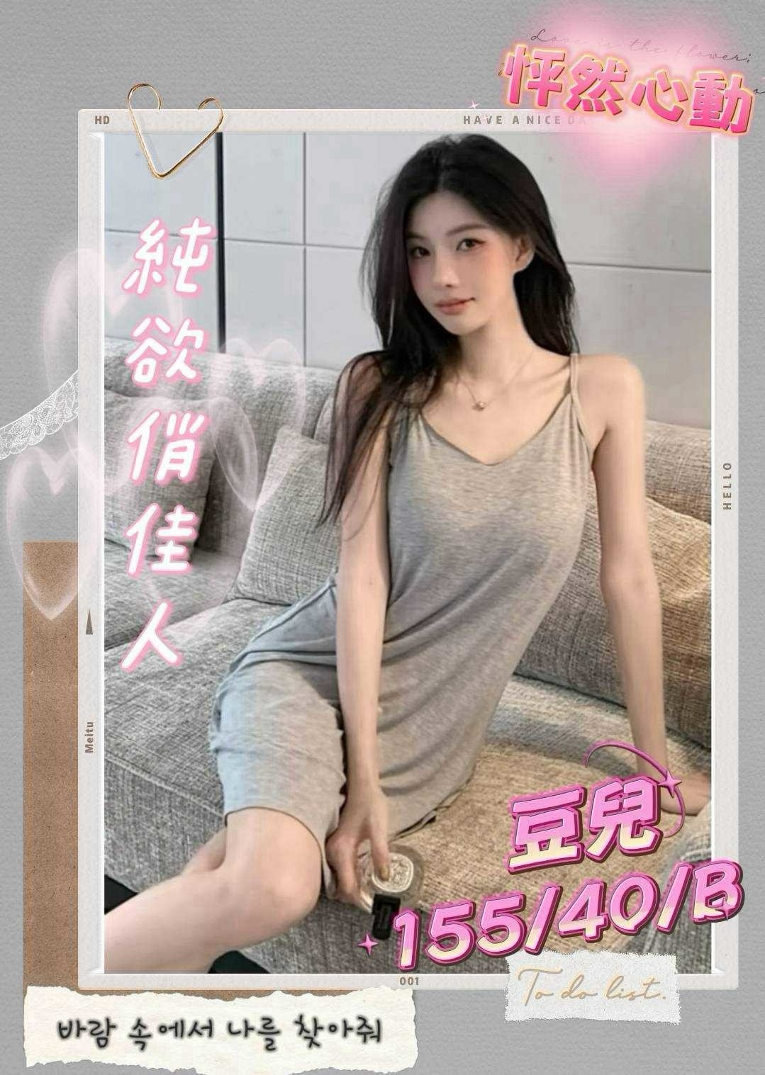 豆兒 (r8zdj8nrzr) - 台妹 台中，0歲，B罩杯 - 亮亮