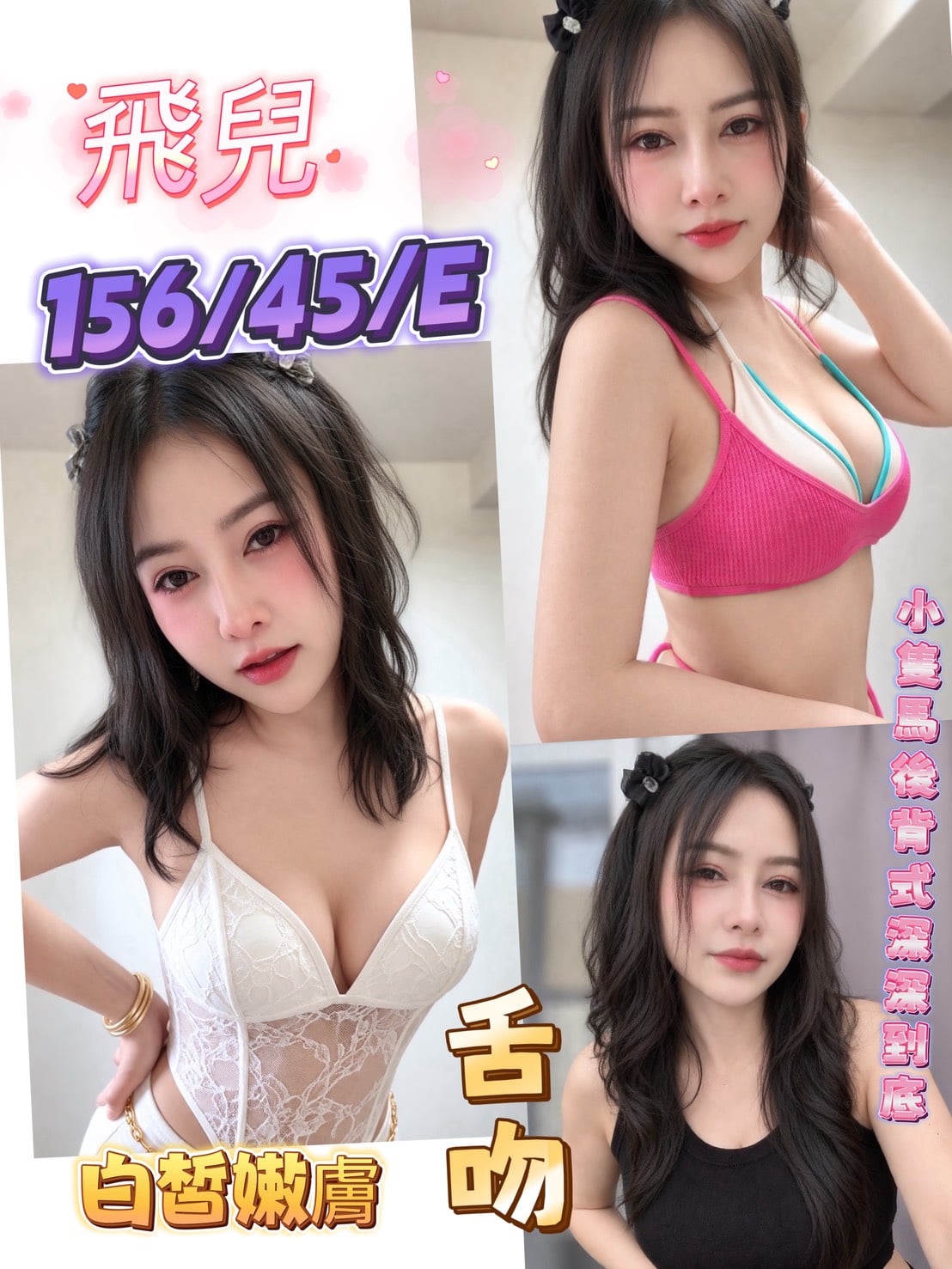 飛兒 (5jnnt99cgy) - 馬來妹 南投，22歲，E罩杯 - 仙女聚寶盆