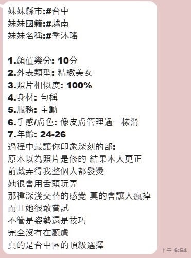 季沐瑤 (393618) - 圖片 6 - 越南妹 台中 - 地表最強可米