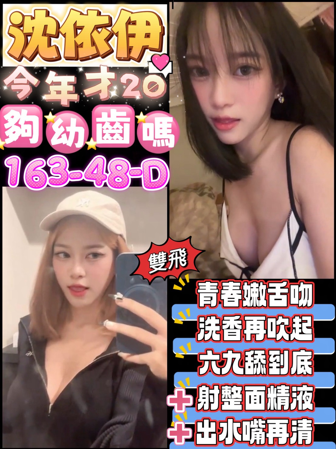 沈依伊 (rwacsnyvh4) - 泰妹 桃園，20歲，D罩杯 - 喝好茶找可爱老虎