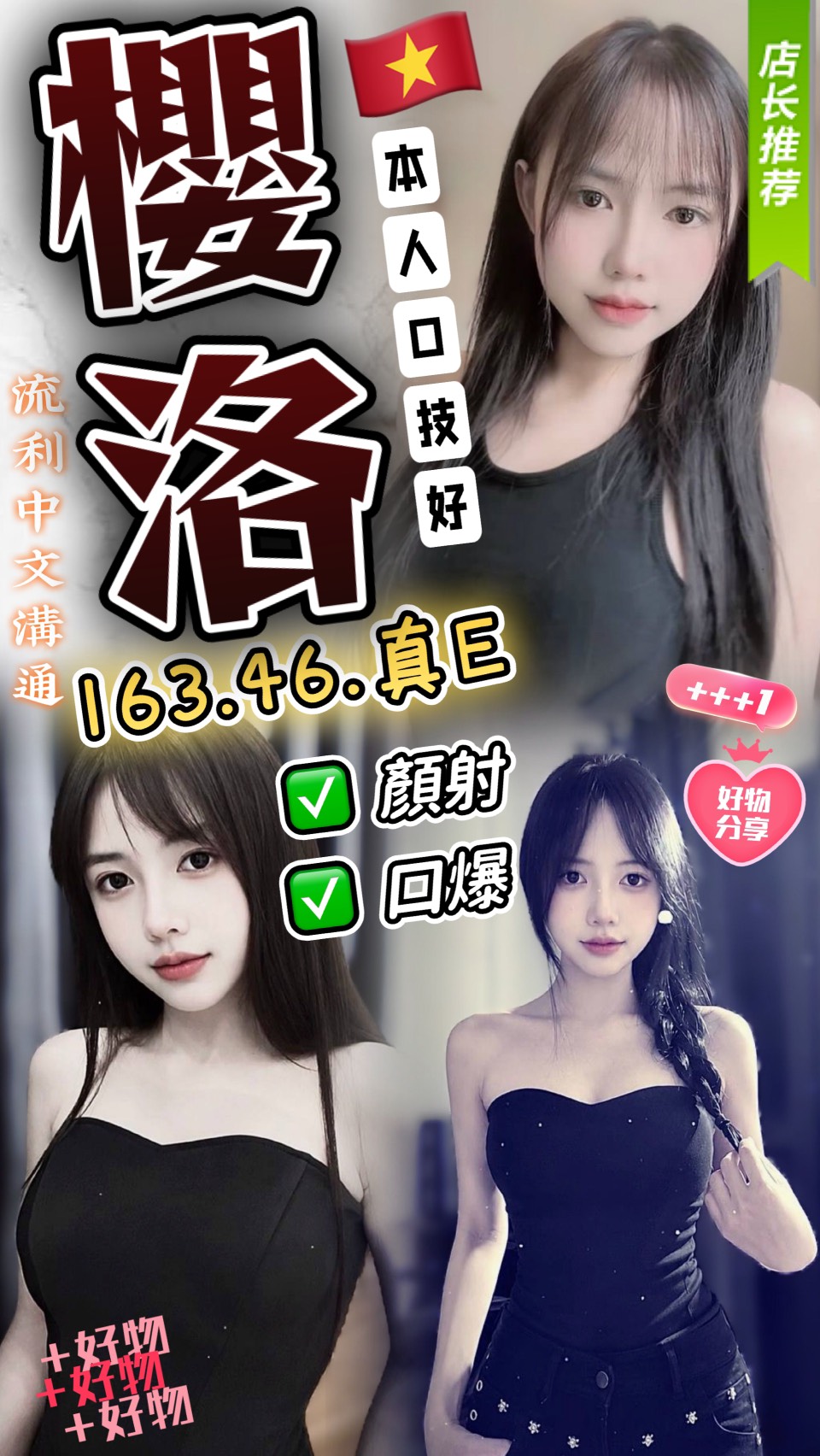 櫻洛 (9fxqrv92jc) - 越南妹 台中，-歲，E罩杯 - 萌萌