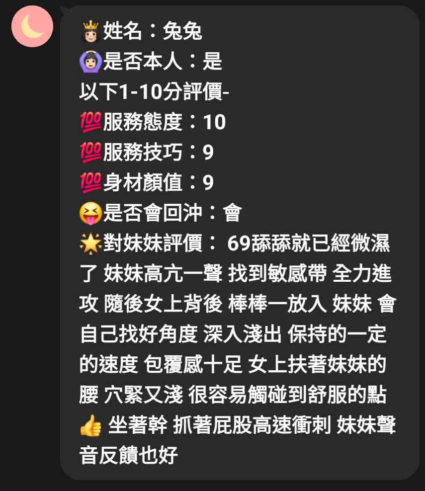 兔兔 (7XED4DVU8J) - 圖片 7 - 馬來妹 新竹 - 佛手茶
