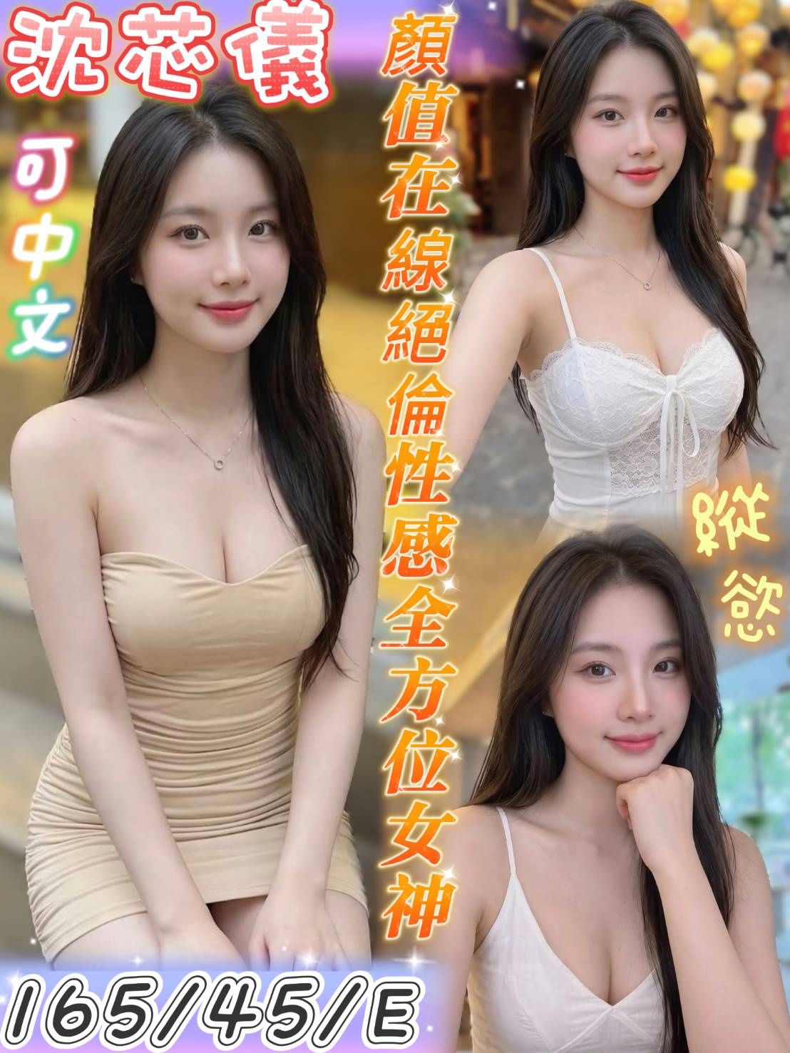 沈芯儀 (necbj65w88) - 越南妹 台南，21歲，E罩杯 - 找到