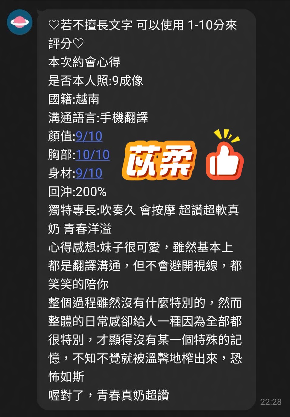 苡柔 (DVRDAKVWPB) - 圖片 4 - 越南妹 桃園 - 老船長娛樂
