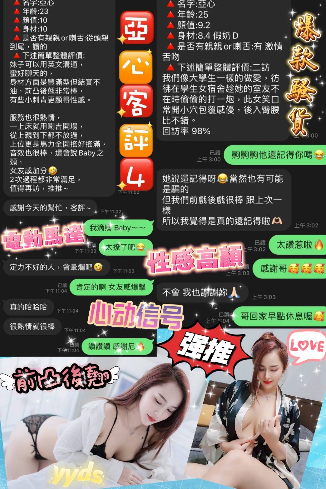 亞心 (287953) - 圖片 6 - 泰妹 台北 - 17Love約會舒壓館