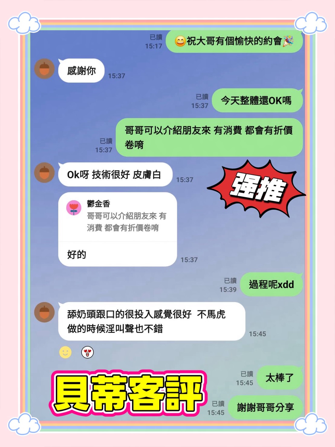 貝蒂 (MSR5U73SEH) - 圖片 5 - 馬來妹 台南 - 夜貓子