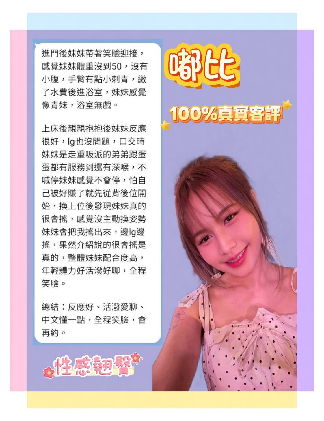 嘟比 (DJHSVX38S4) - 圖片 7 - 泰妹 台北 - 美肯【專攻台南台中嘉義高雄】