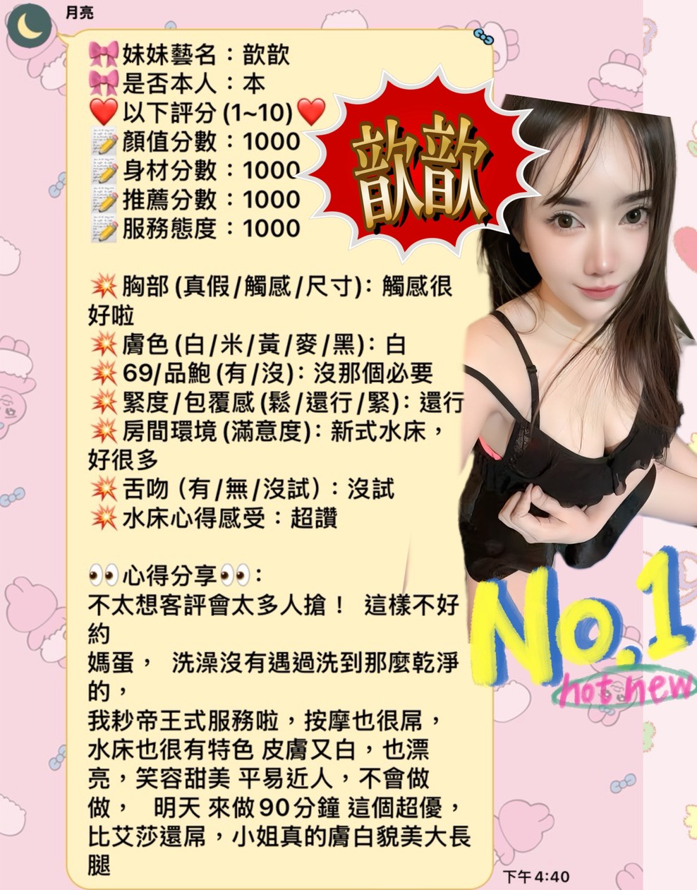 歆歆 (SD2Z7WN8JV) - 圖片 6 - 泰妹 新竹 - 瑤瑤定點外送 日本AV女優外送好茶 日本定點外送好茶