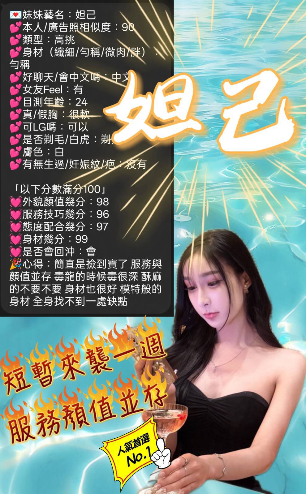 妲己 (MQSSGBRPV5) - 圖片 6 - 馬來妹 新竹 - 思春社