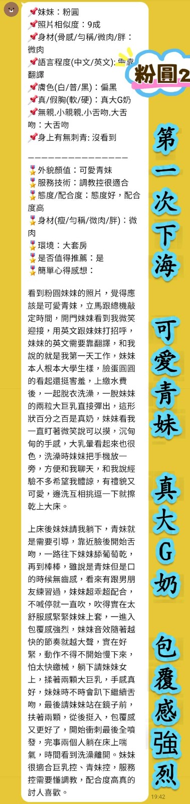 粉圓 (388281) - 圖片 4 - 泰妹 台北 - 思春社