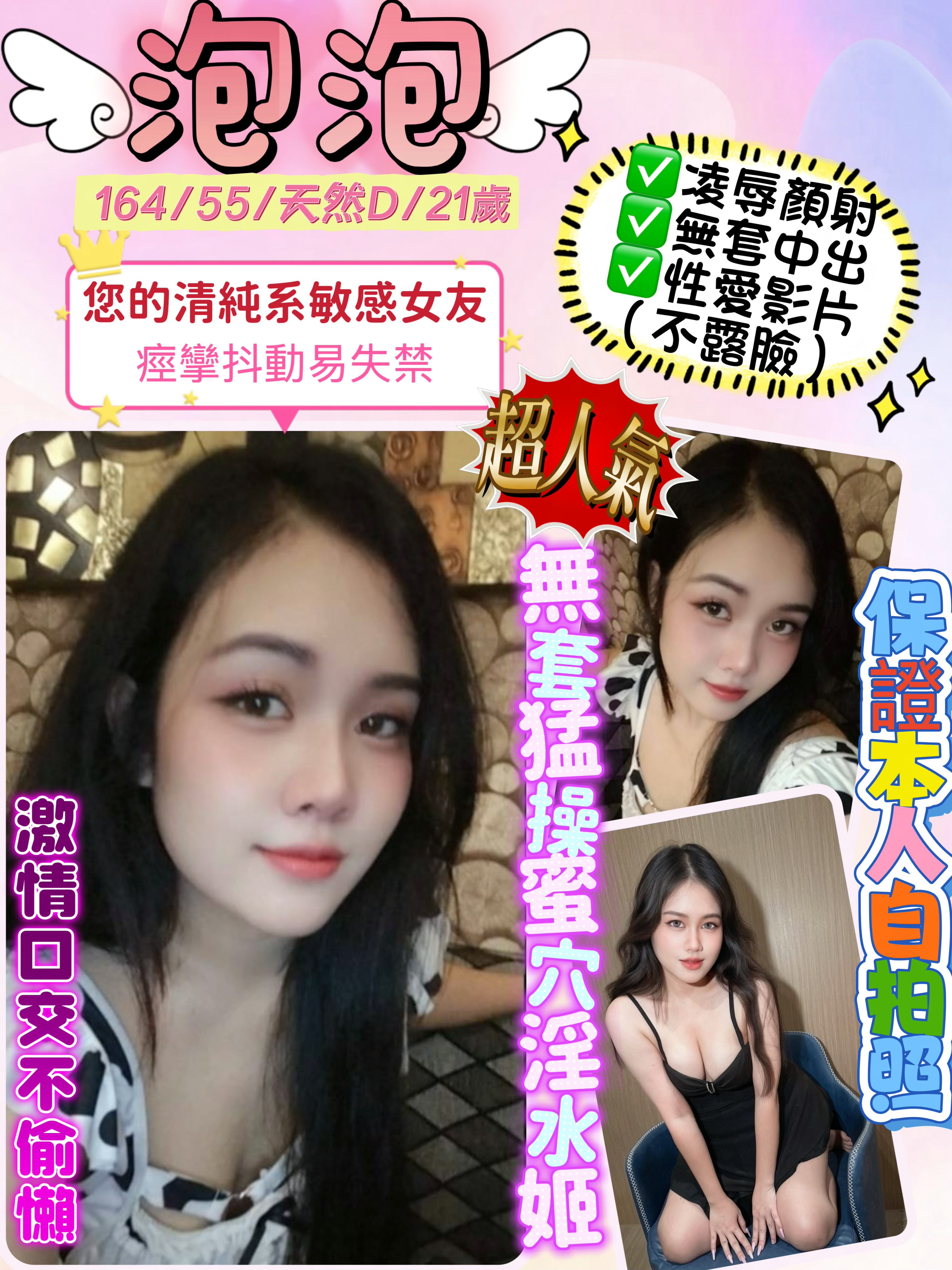 泡泡 (yv6z442h3c) - 泰妹 新北，21歲，D罩杯 - 咩咩