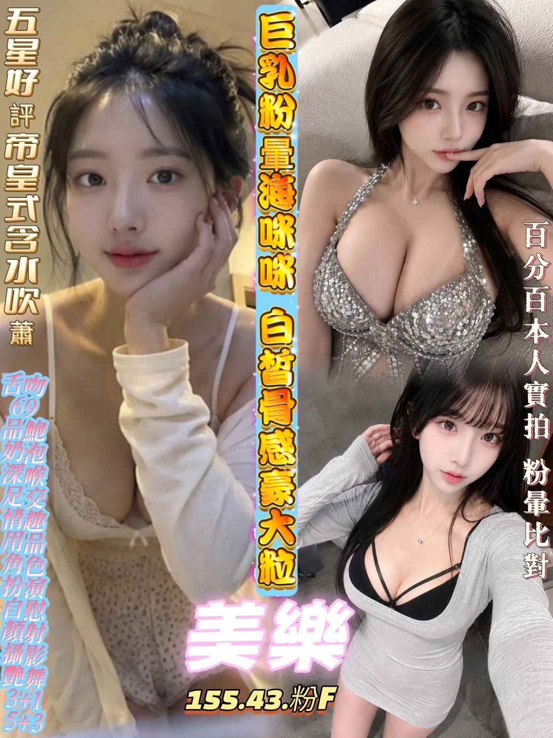 美樂 (hdfan2bavh) - 越南妹 台南，-歲，F罩杯 - 進口小幫手♡