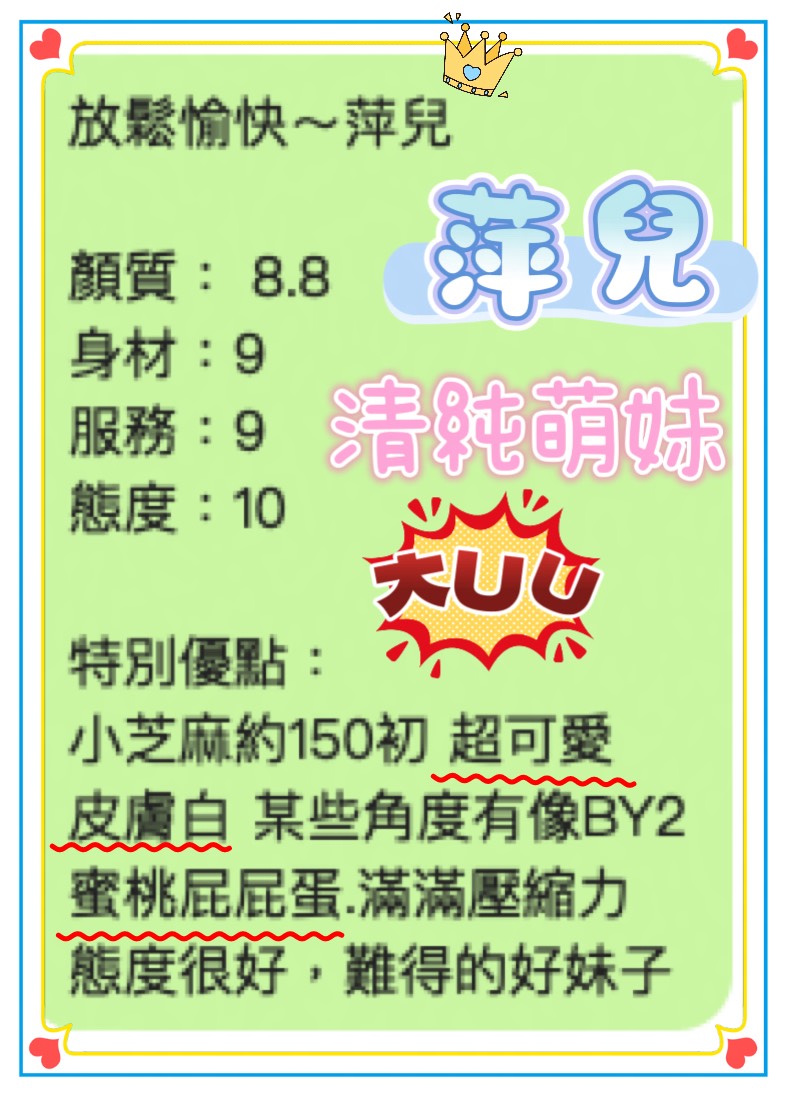萍兒 (HS64RVFDV7) - 圖片 3 - 越南妹 桃園 - 進口小幫手♡ 賴: bj0978 ❤ 推薦好茶 值得信賴 ❤