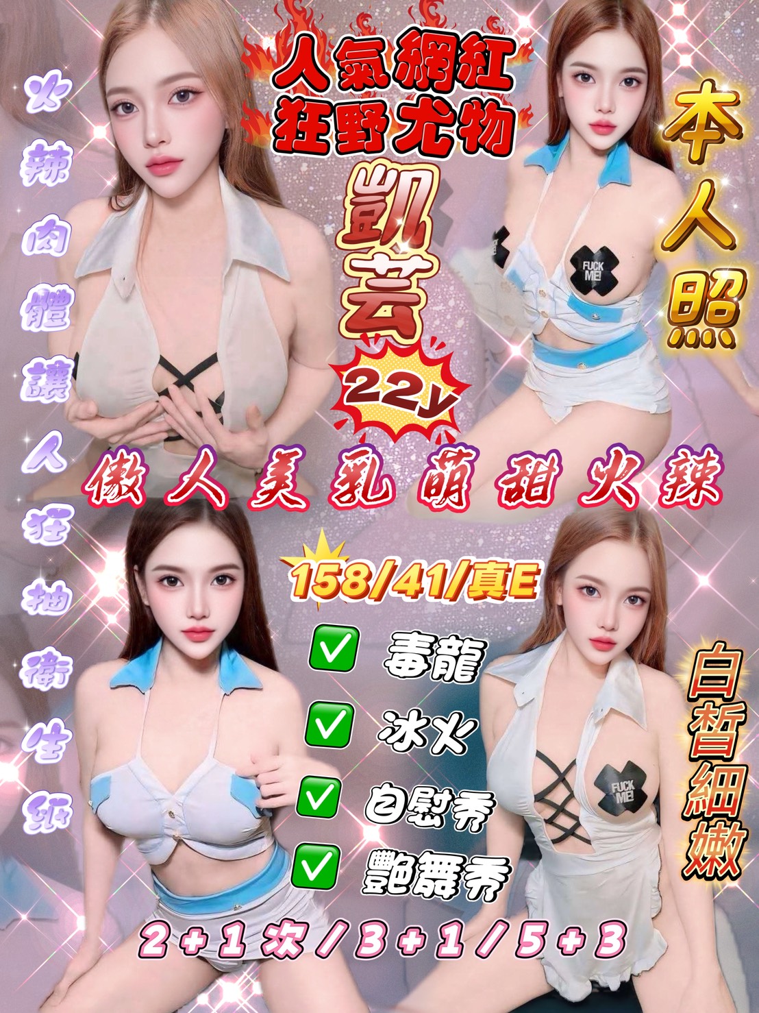 凱芸 (xfdqcwrcpz) - 越南妹 新竹，22歲，E罩杯 - 溫妮