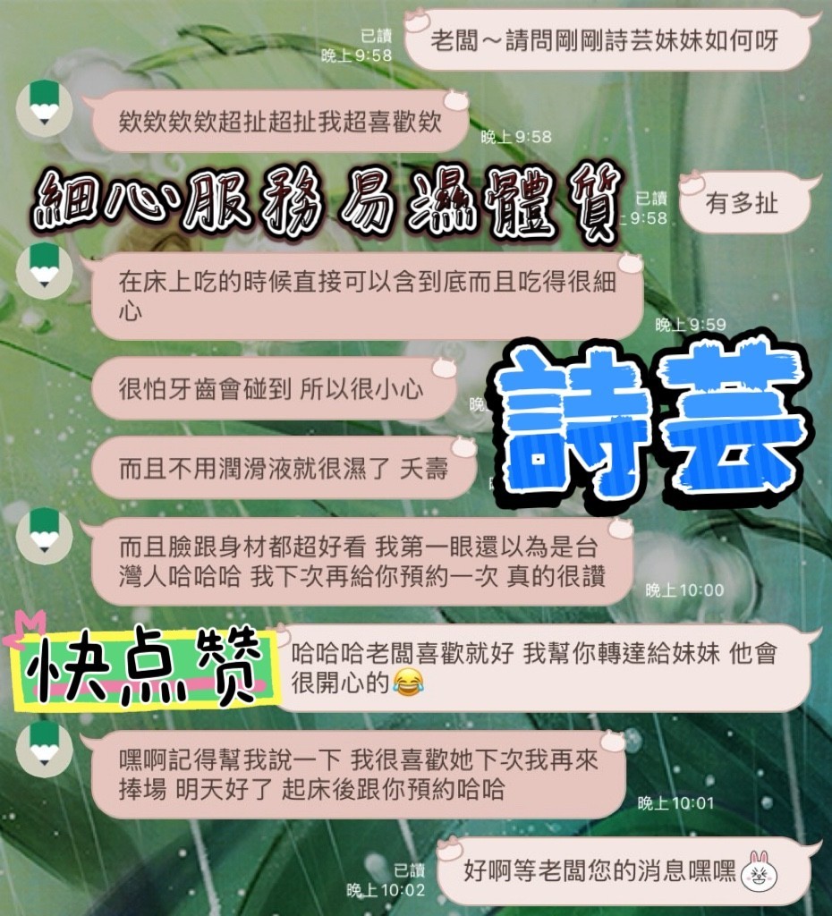 詩芸 (387334) - 圖片 6 - 馬來妹 台中 - 快樂寶貝