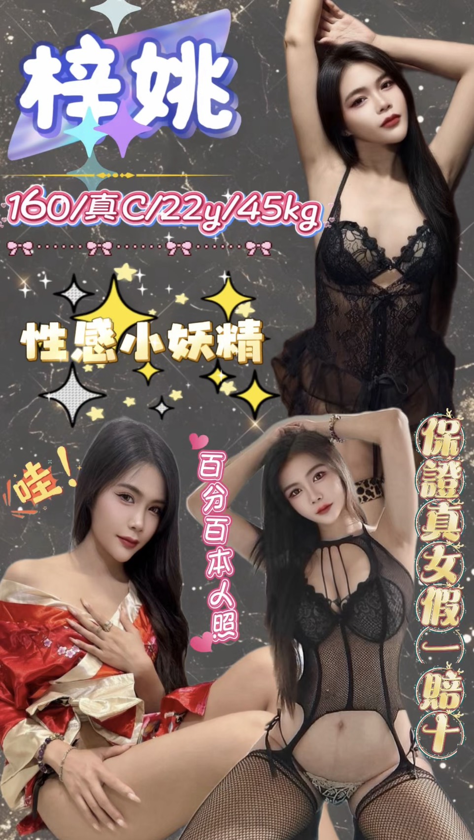 梓姚 (6k4hwtwuy4) - 馬來妹 台北，22歲，C罩杯 - 萌萌