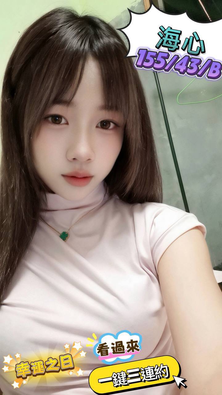 海心 (r6dujva4f6) - 泰妹 台北，-歲，B罩杯 - 夜貓子