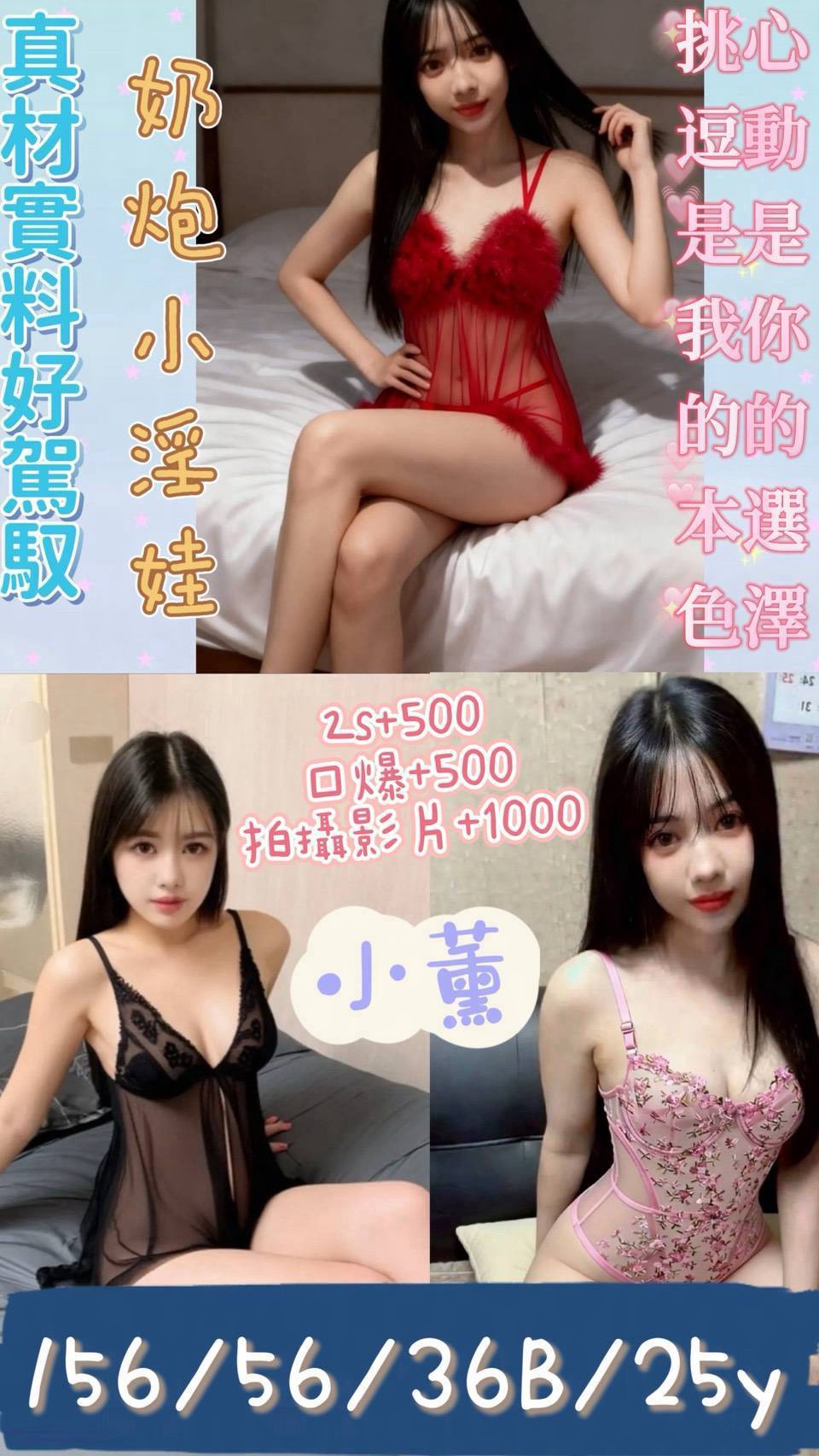 小薰 (5448ncpgcy) - 馬來妹 台南，25歲，B罩杯 - 米其琳