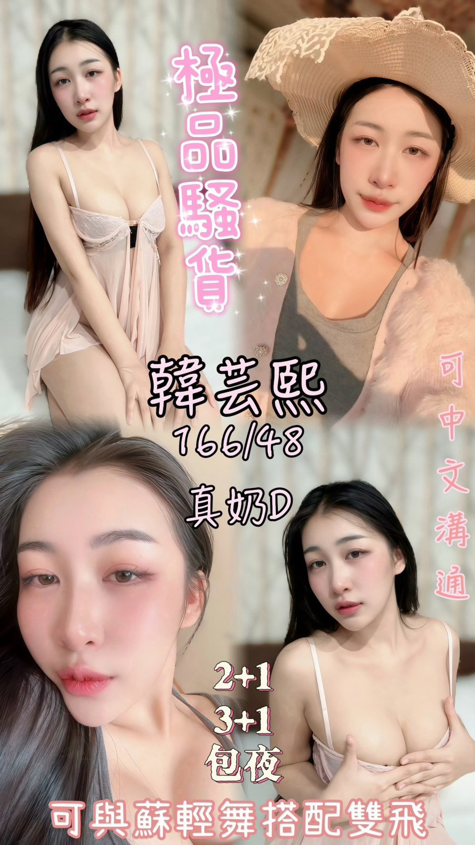 韓芸熙 (FEJYK46Z6G) - 圖片 1 - 泰妹 雲林 - 貴緣全省娛樂