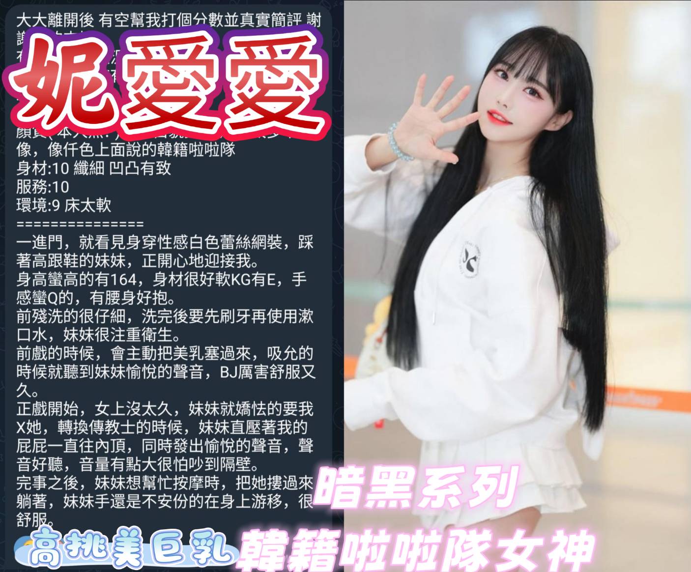 妮愛愛 (RZSJDGXAVA) - 圖片 5 - 越南妹 高雄 - 冰火菠蘿油