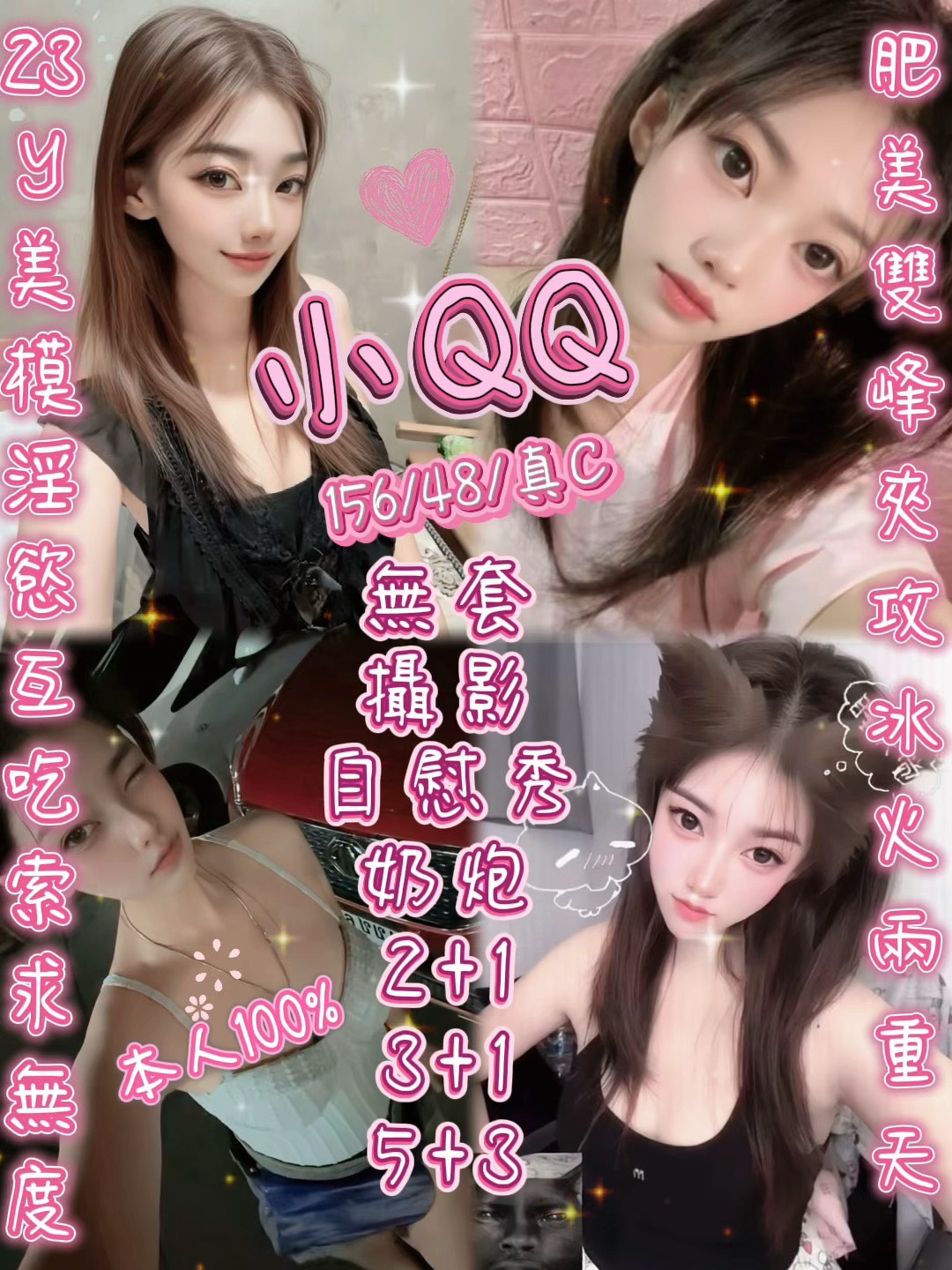 小QQ (SGYFANUVH8) - 圖片 1 - 泰妹 新竹 - admin