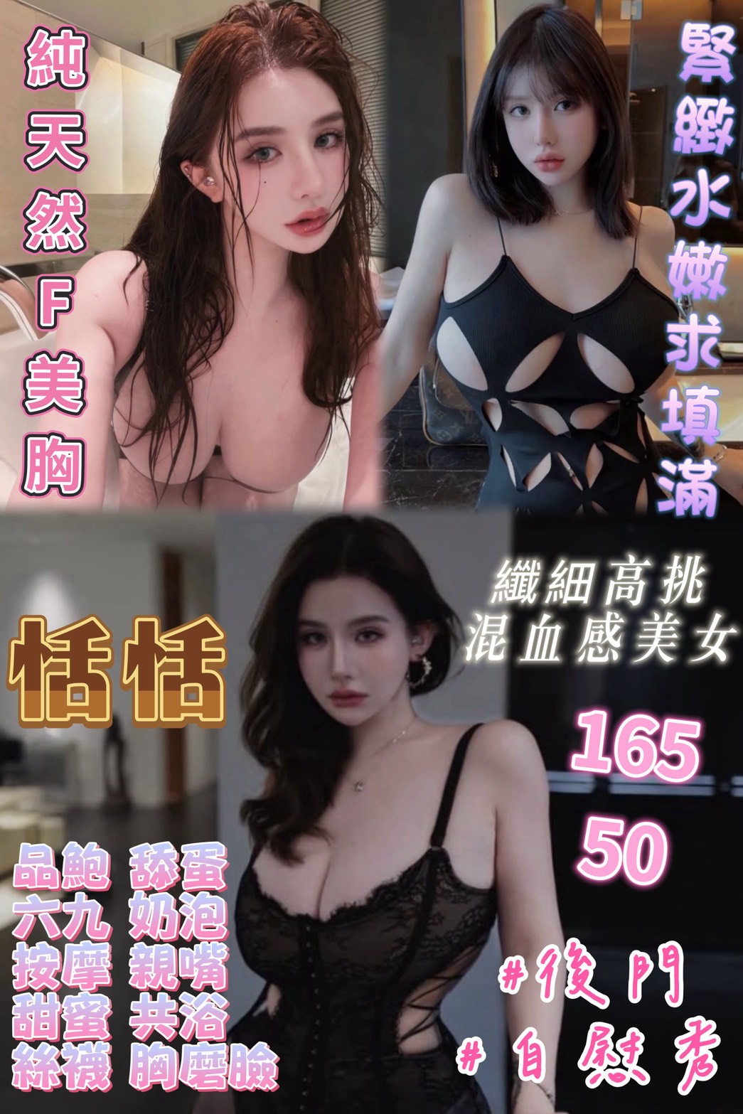 恬恬 (388541) - 馬來妹 台中，-歲，F罩杯 - 思春社