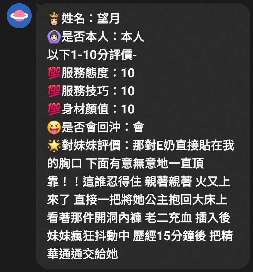 望月 (YNAUJV4XKM) - 圖片 9 - 馬來妹 新竹 - 美肯【專攻台南台中嘉義高雄】