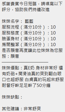 藍藍 (8MRMYDSWKU) - 圖片 10 - 泰妹 新竹 - admin