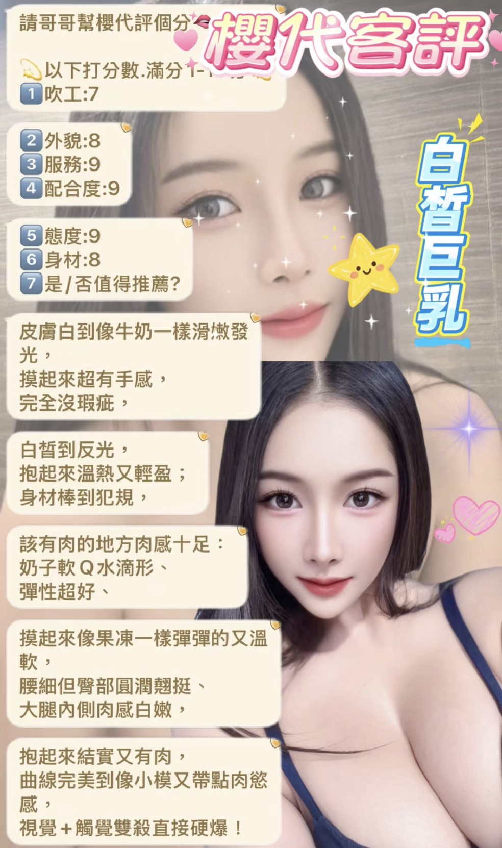 櫻代 (ES4X8NWK42) - 圖片 8 - 馬來妹 新北 - 薇薇團隊