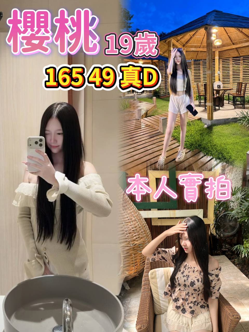 櫻桃 (QUDCH9Y67S) - 圖片 1 - 泰妹 台北 - 鳥頭牌