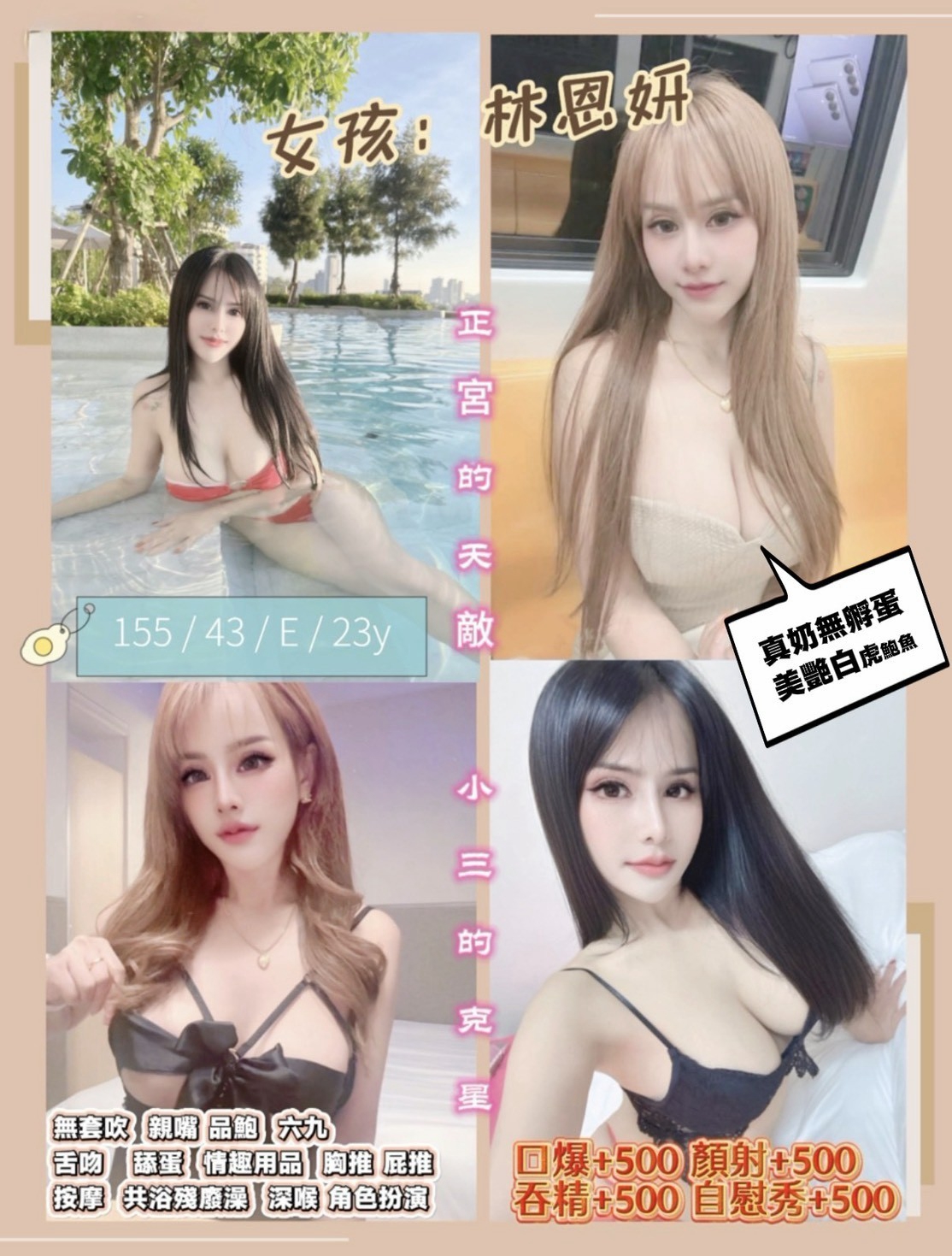 林恩妍 (gacsyrghed) - 泰妹 新竹，23歲，E罩杯 - 快樂