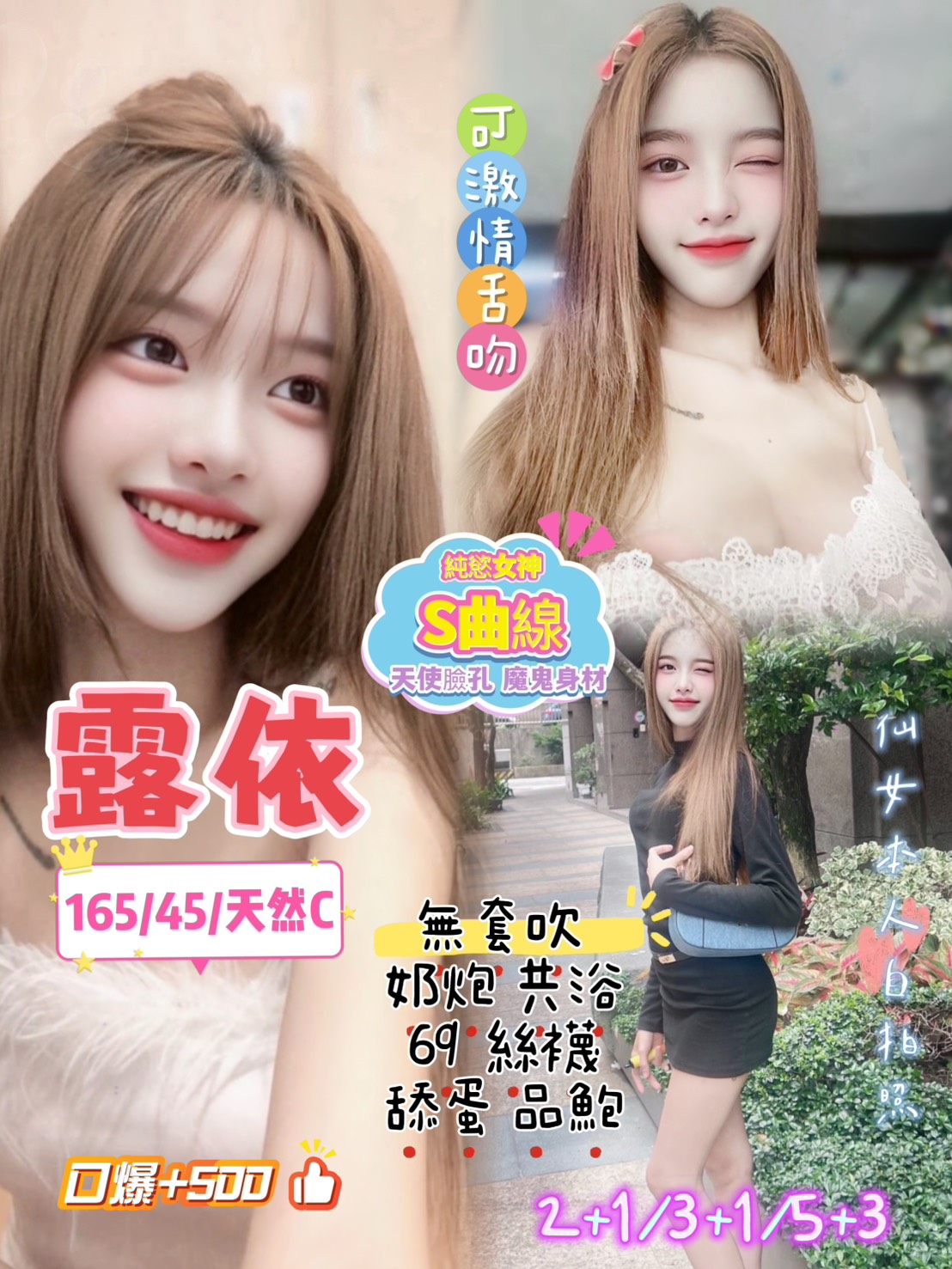 中壢區0露依 (YTKZ7ZVVFU) - 圖片 1 - 泰妹 桃園 - 婗婗專業定點