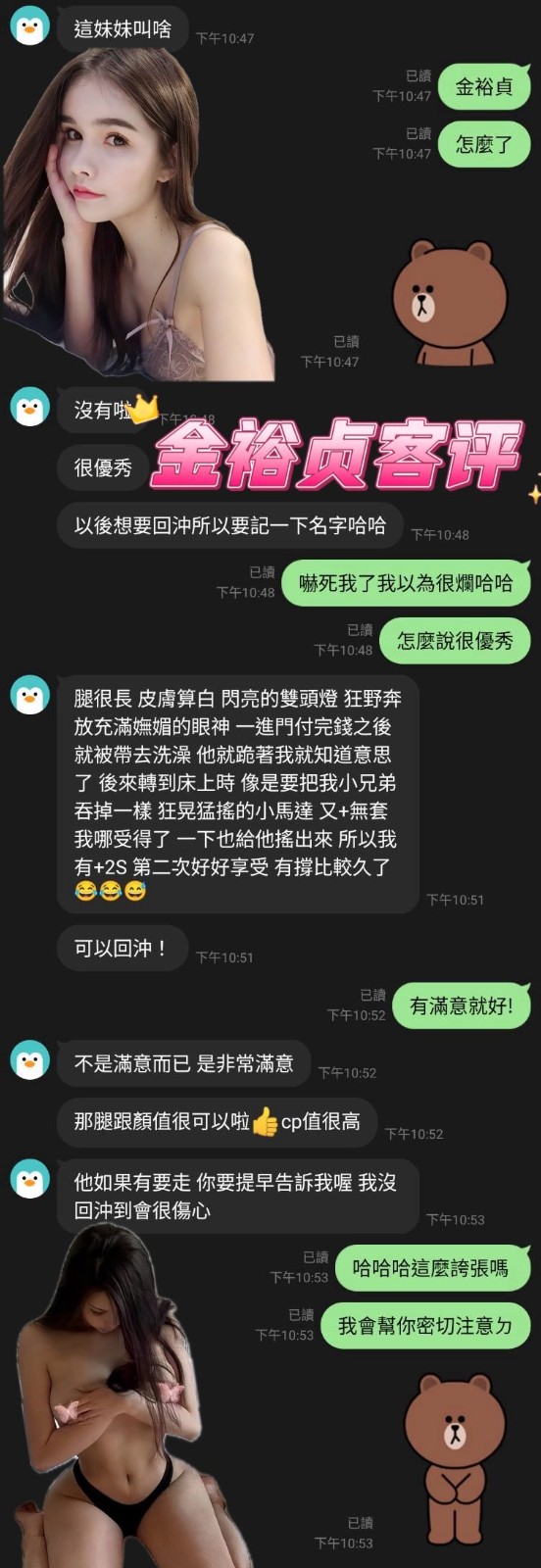 金裕貞 (361355) - 圖片 10 - 馬來妹 台中 - 櫻花坊