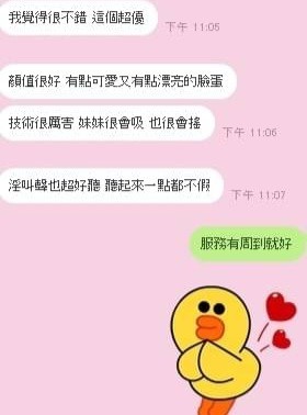 韓秀慧 (216254) - 圖片 6 - 台妹 新竹 - 🍵禰豆子-🈺️在線時間⏰️12:00-02:00