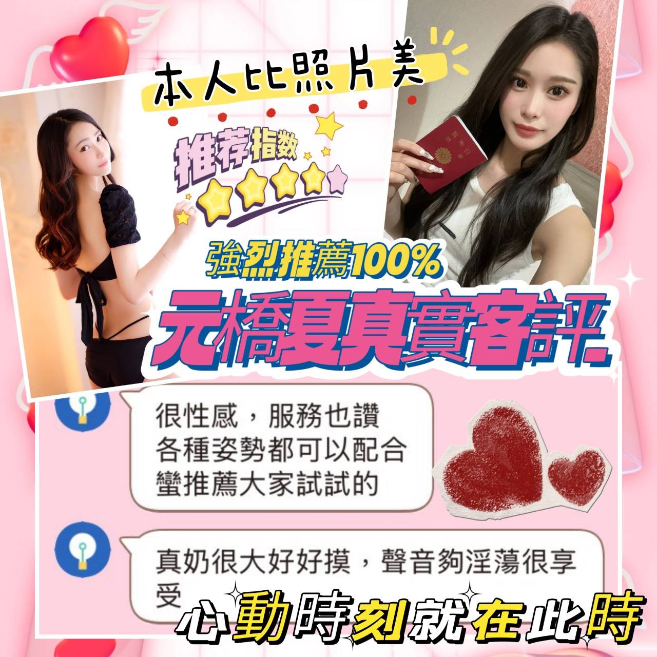 元橋夏 (336092) - 圖片 7 - 日本妹 台中 - ❤️新潮流舒壓會館❤️