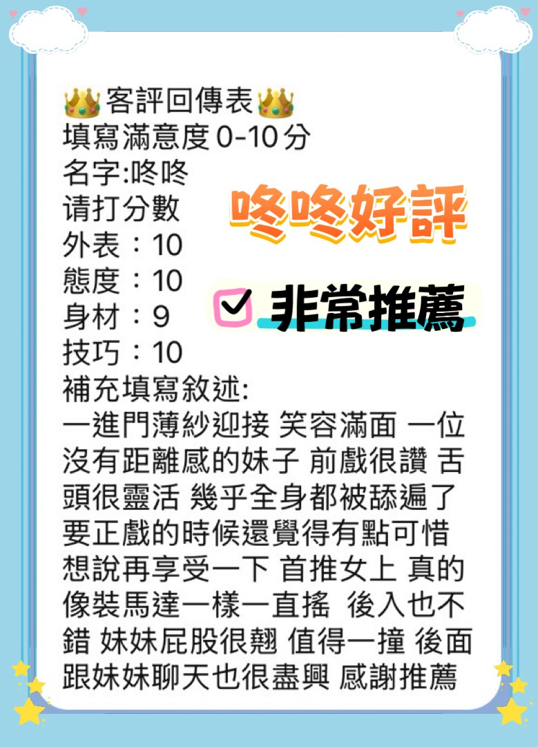 咚咚 (CMDDHMUT3H) - 圖片 5 - 馬來妹 台中 - 萌萌