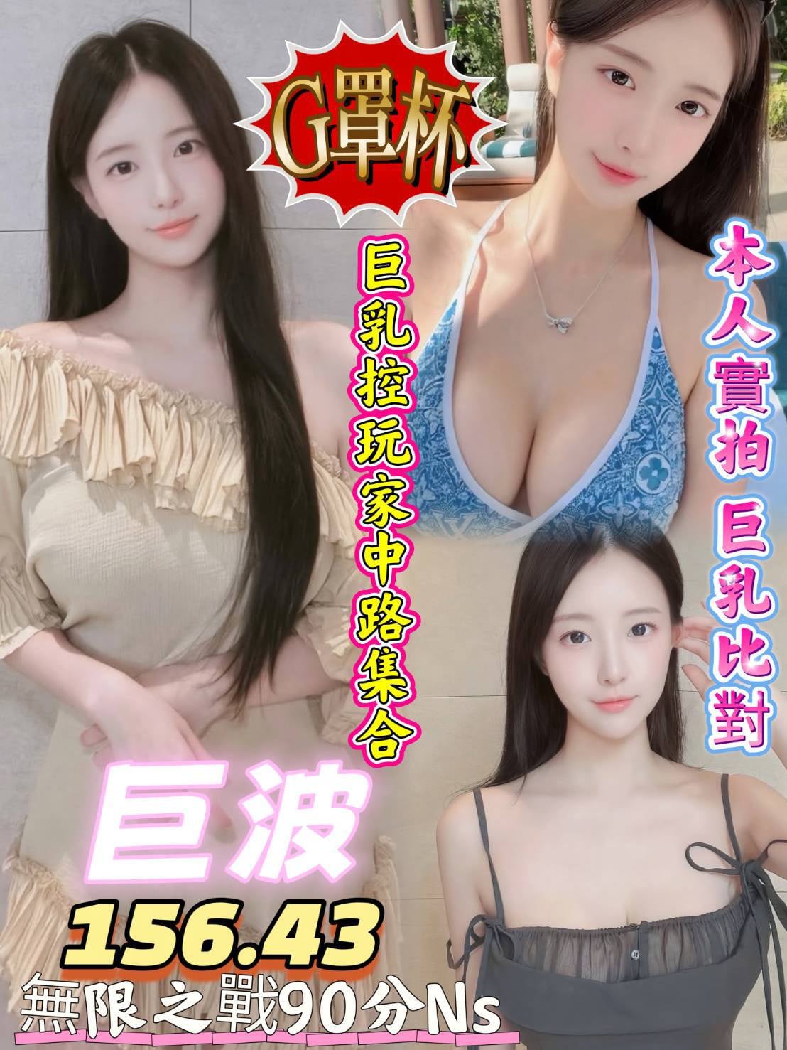 巨波