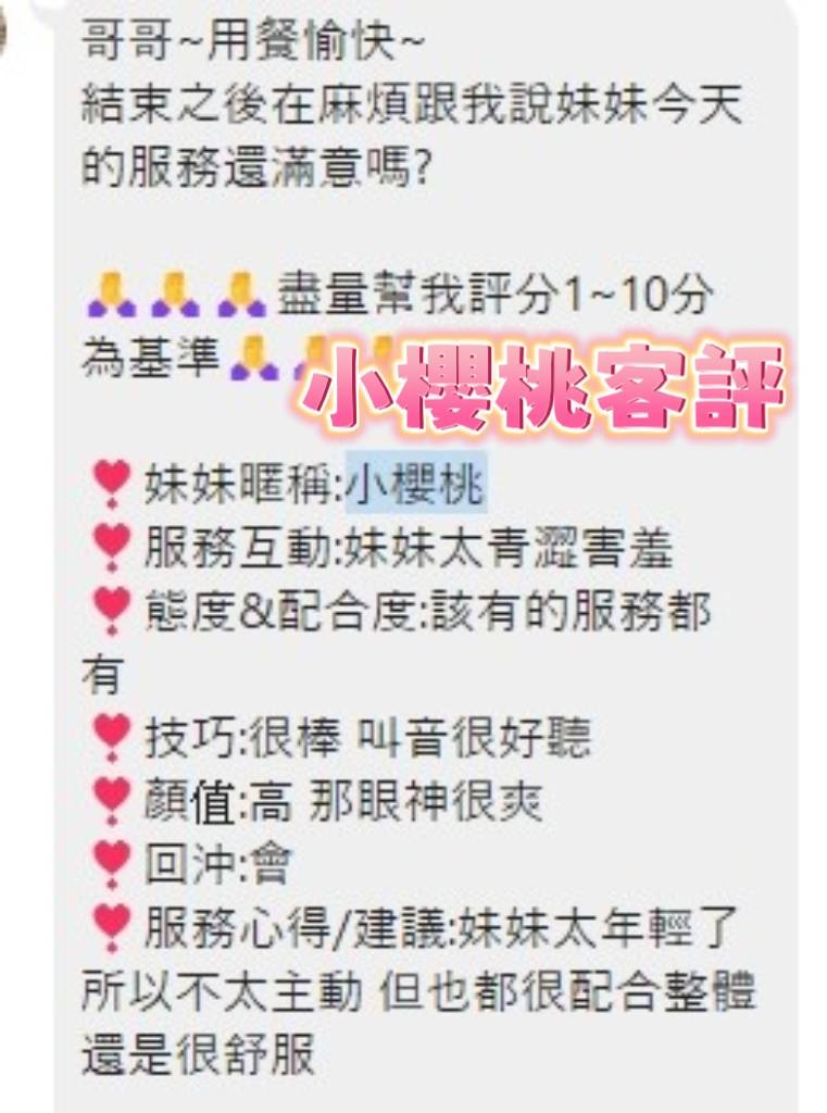 小櫻桃 (392024) - 圖片 5 - 越南妹 高雄 - AV女優 i7Di約妹外送茶
