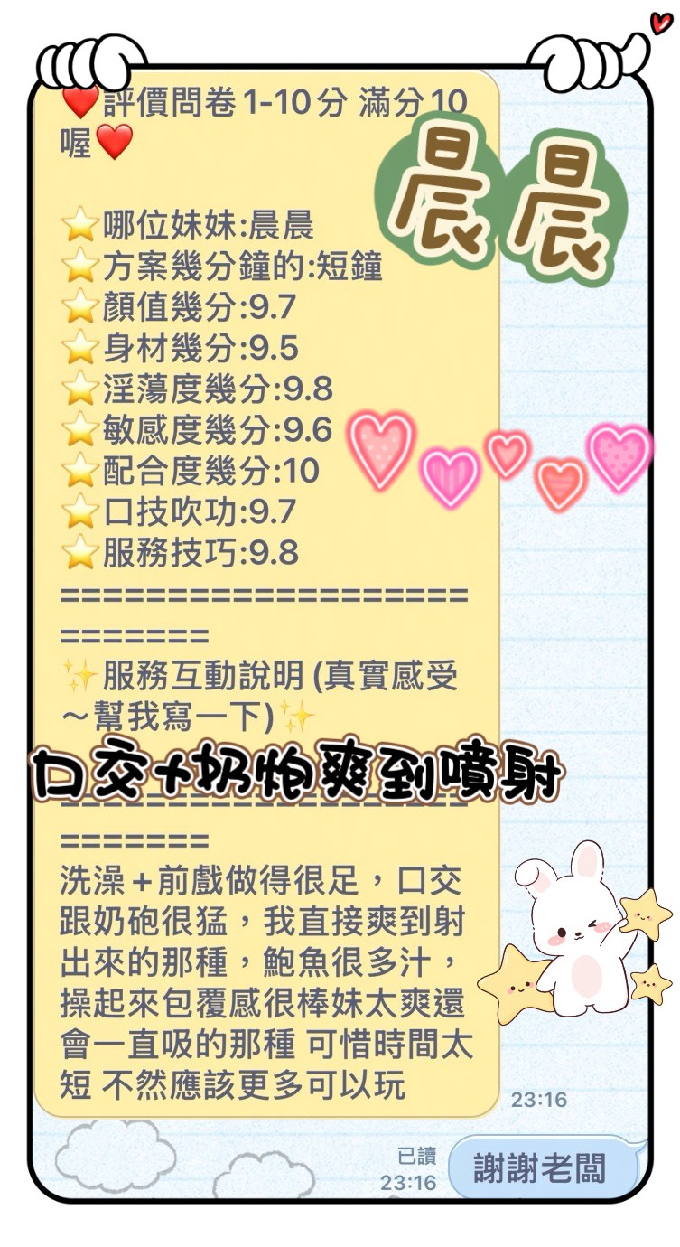晨晨 (VYU8WMF9PM) - 圖片 3 - 馬來妹 台中 - 全省 定點