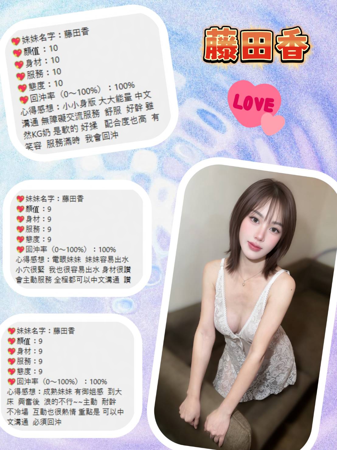 藤田香 (GQ54AZH26Q) - 圖片 3 - 泰妹 桃園 - 最優質的🍵在9453teas