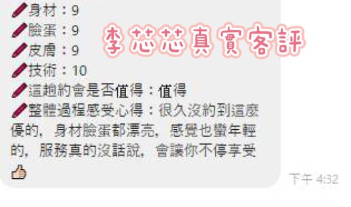 李芯芯 (371850) - 圖片 3 - 馬來妹 台南 - 展示用 定點茶/外約/外送茶