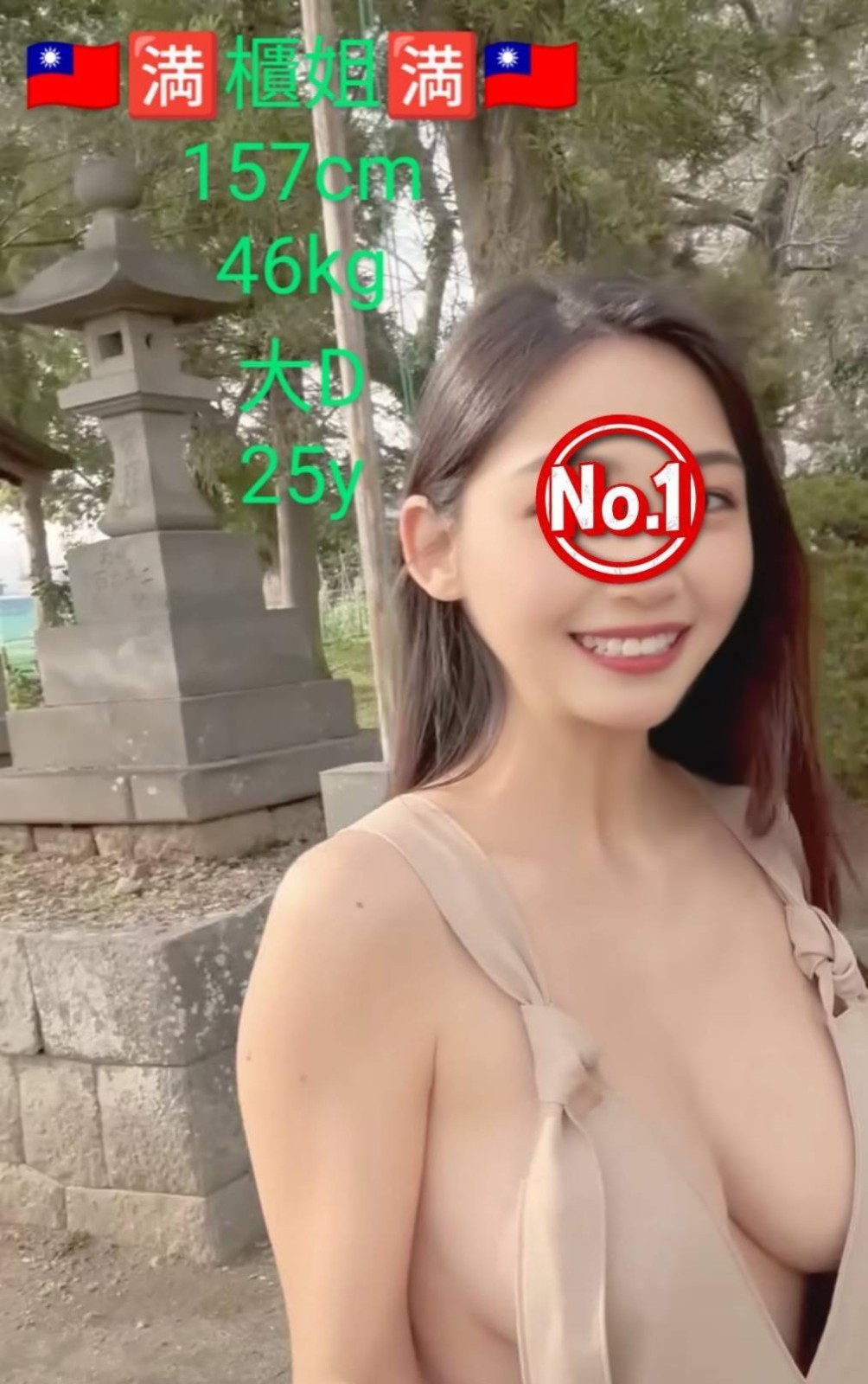 櫃姐 (325181) - 圖片 3 - 台妹 嘉義 - 小米蒂